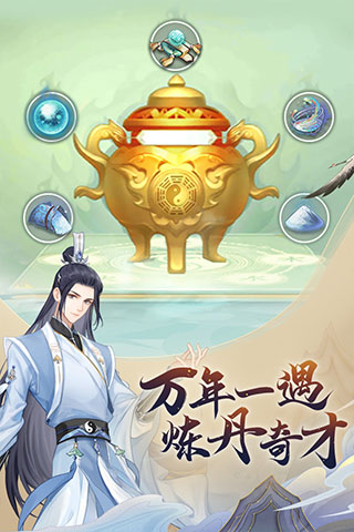 魔天记变态版截图2