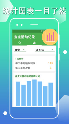 宝宝生活成长记app图4