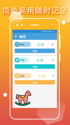 宝宝生活成长记app截图3