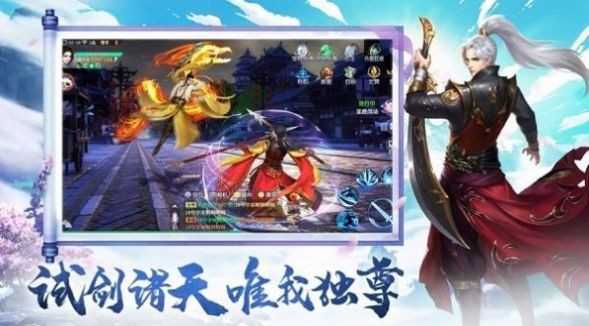 金庸群侠传3无敌版之武林至尊手机版