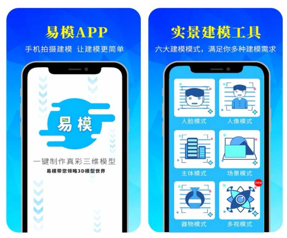 制作人物建模的软件下载推荐 可以制作人物建模的APP合集