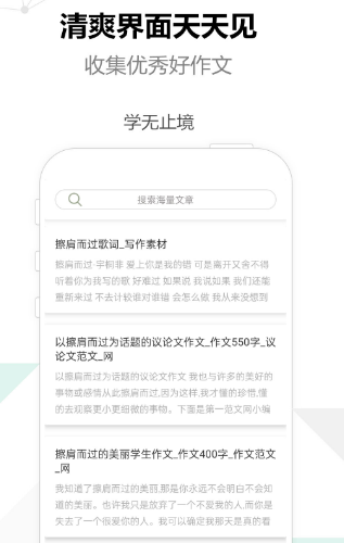 修改作文的软件免费的有哪些 热门免费的修改作文app推荐