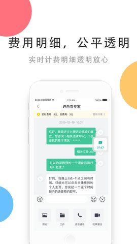 相问app官方版截图3