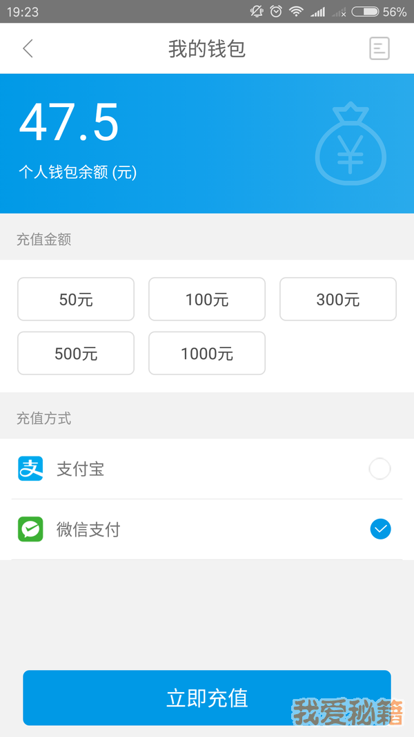 蔚蓝快充app