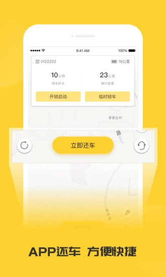 蜜蜂出行计价器最新版图1