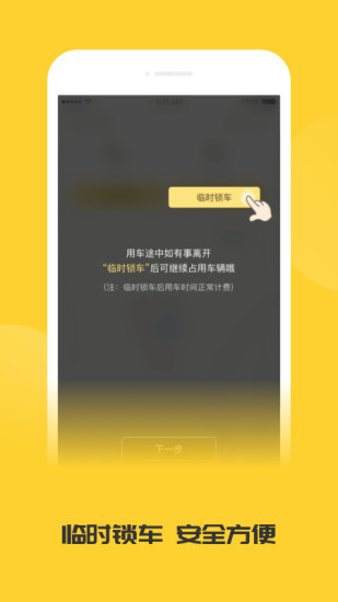 蜜蜂出行计价器最新版图2
