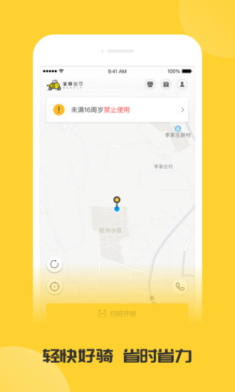 蜜蜂出行计价器最新版图3