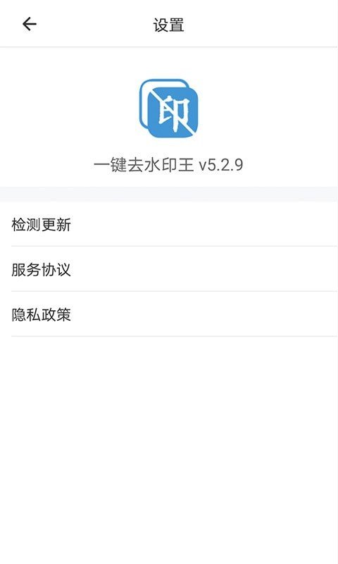 一键去水印王图5