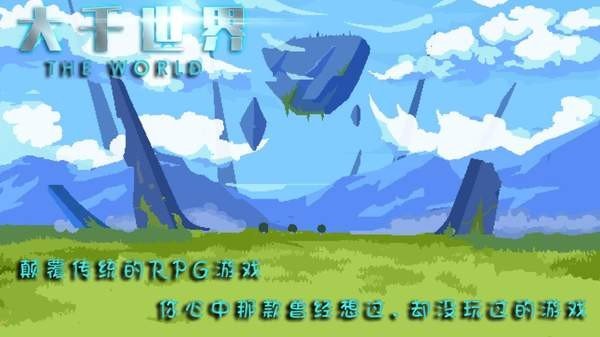 大千世界病友版图4
