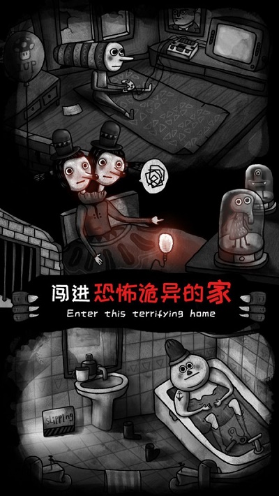 怪物之家安卓汉化版
