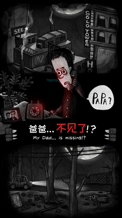 怪物之家安卓汉化版