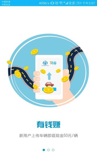 1用车图3