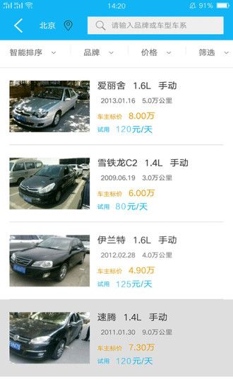 1用车图1