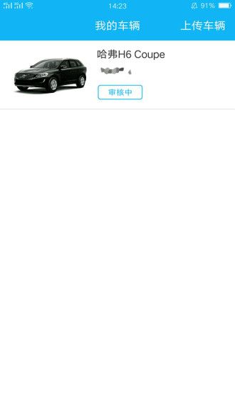 1用车图2