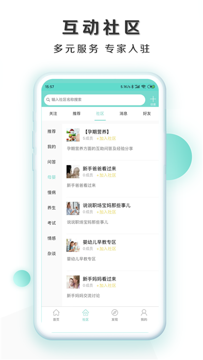 慧康云联图2