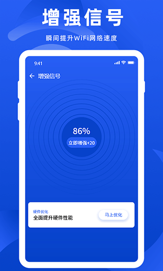 WiFi万能管家图2