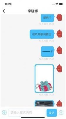 上医云安卓版图2