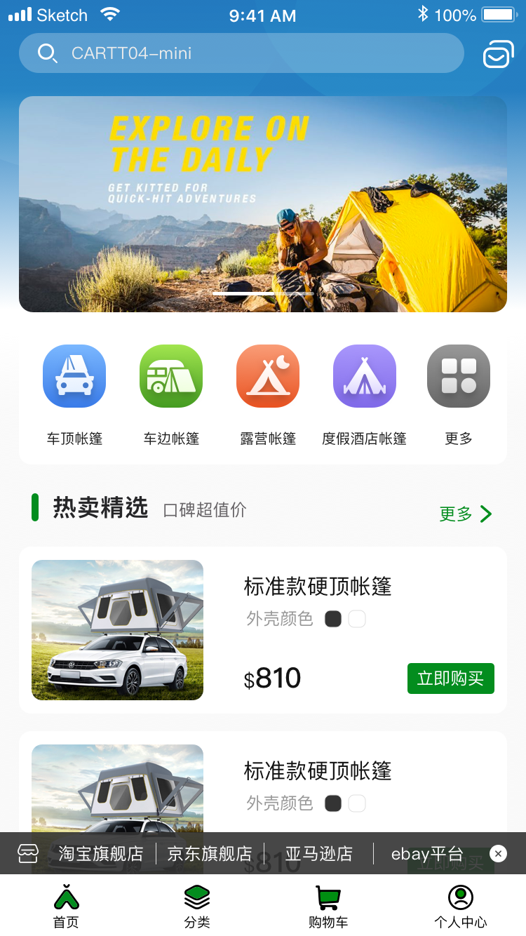 柏拉途app官网版图1