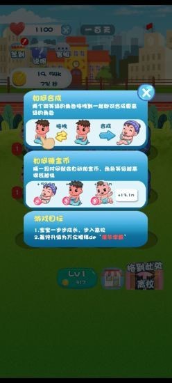 起萌我爱我家图3