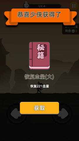 我功夫特牛手机版图4