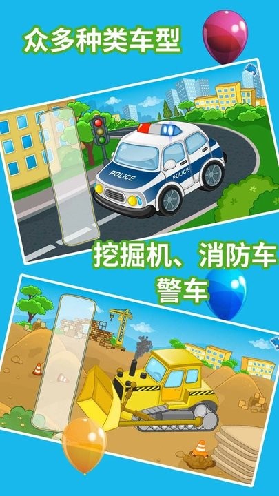 儿童汽车乐园图1