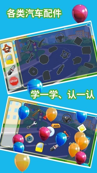 儿童汽车乐园图3