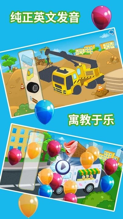 儿童汽车乐园图4