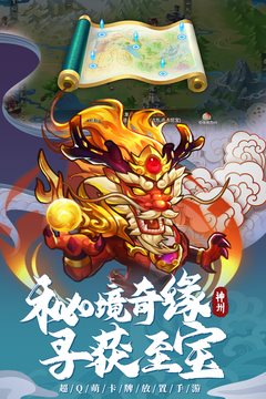 神州风闻录图2