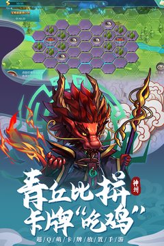 神州风闻录图4