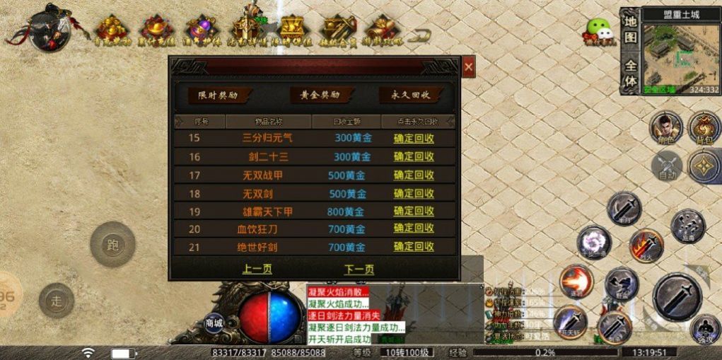 启源武侠录图1