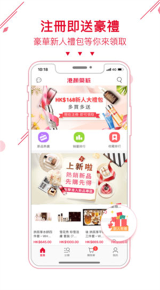 港颜美妆appV1.9.0安卓版图4