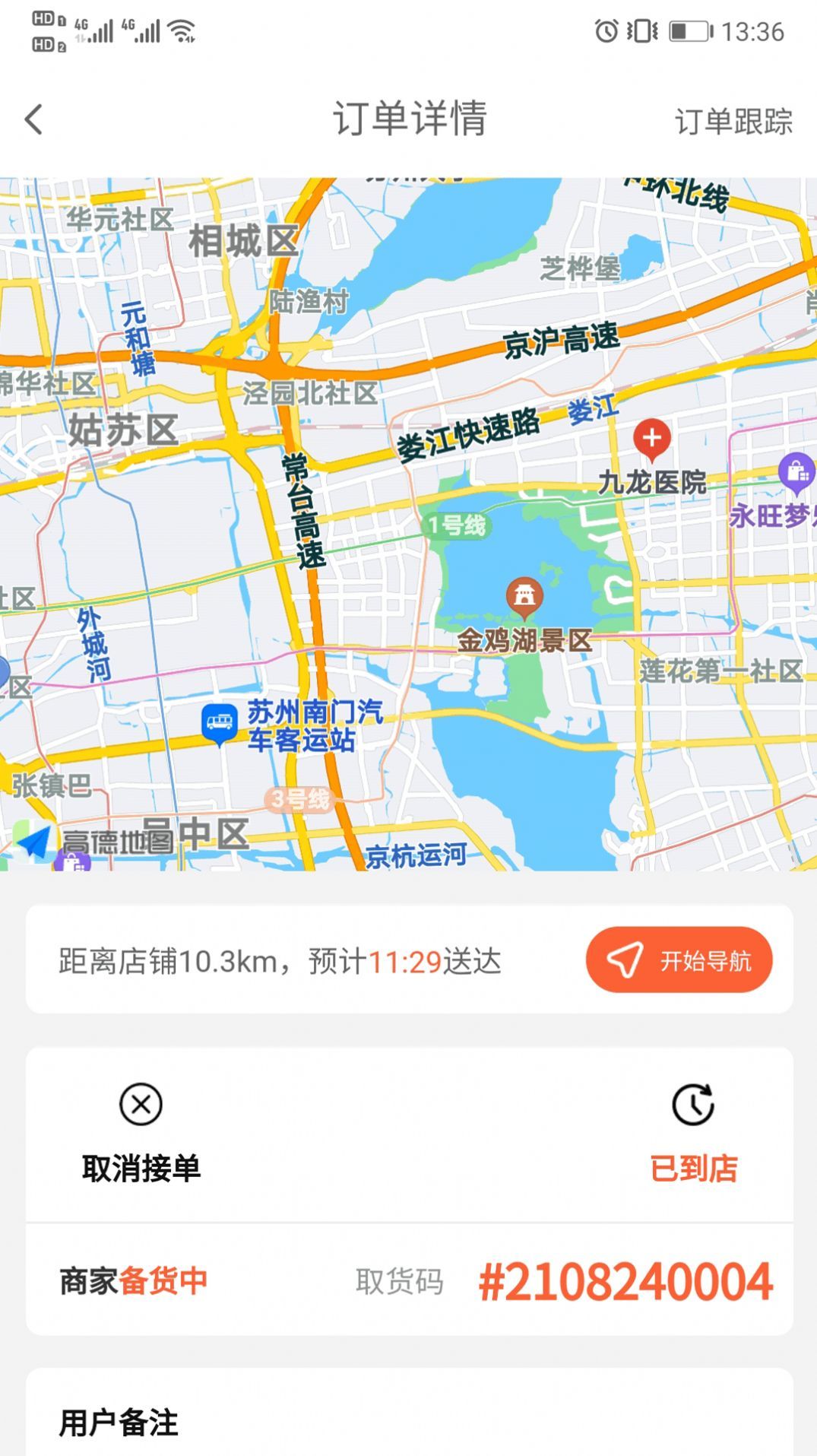 优鲜行app官网版图2