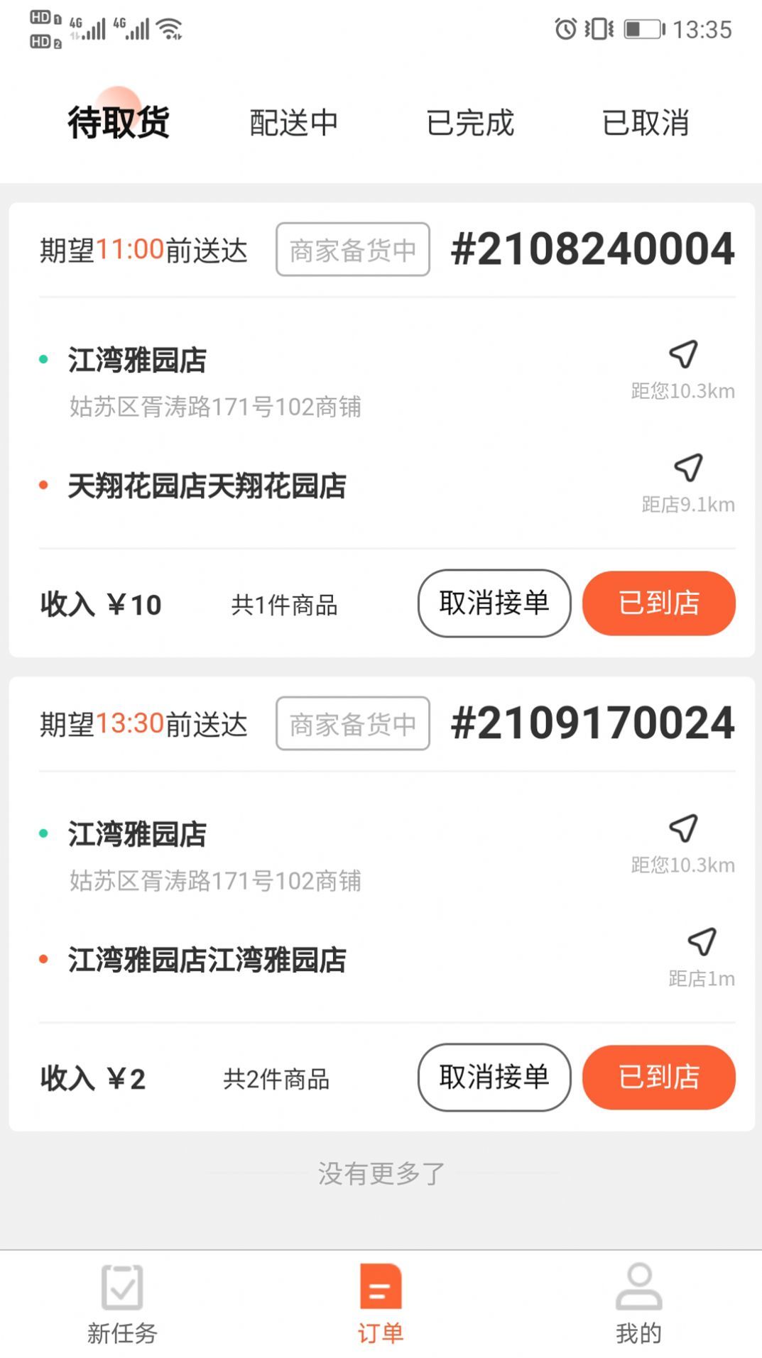 优鲜行app官网版图3