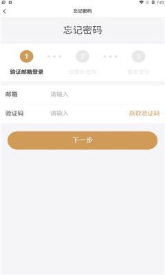 祺商app手机版图1