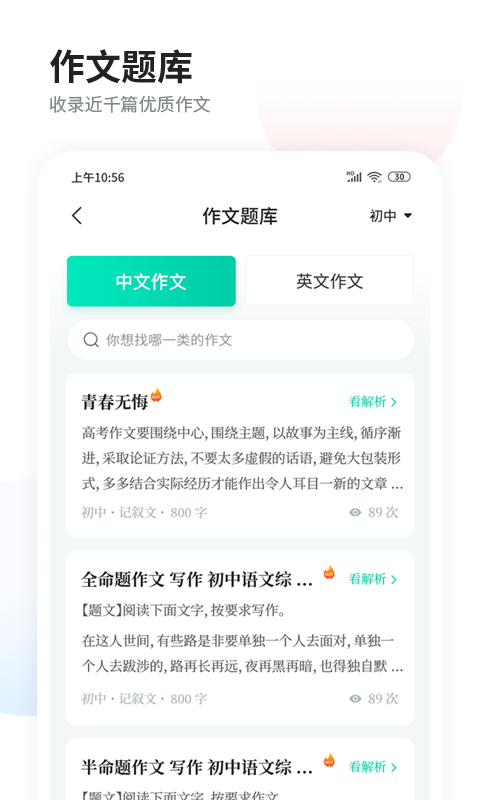 智慧作业阅卷截图4