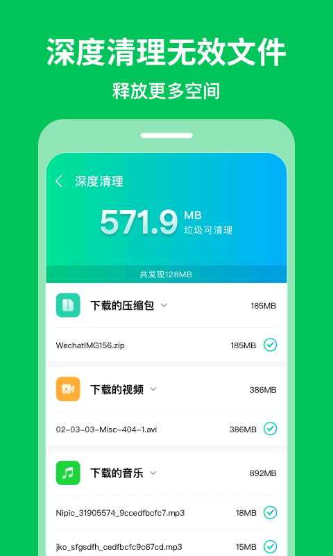 急速清理专家图2