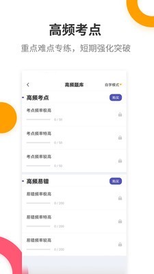 税务师考试提分王图3