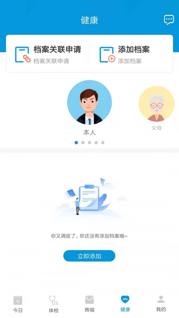 耕雨健康管家图1