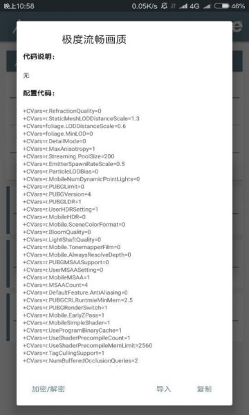 超高清4k画质助手图1