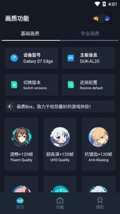 画质box图3