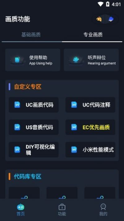 画质box图1