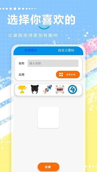 快捷指令安卓版图2