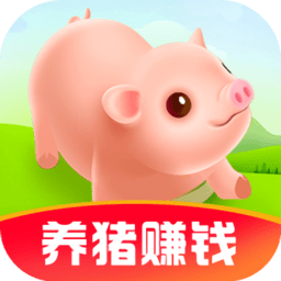 我家养猪场红包版图标