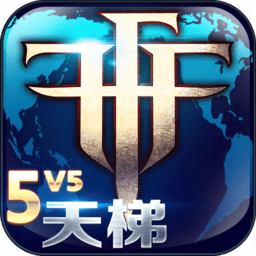 自由之战单机版