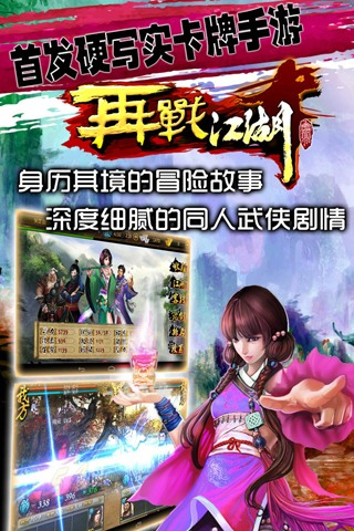 再战江湖无限冰冻