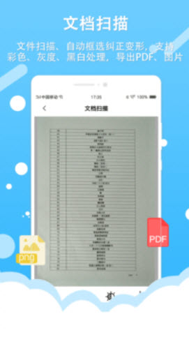 拍照取字王最新版