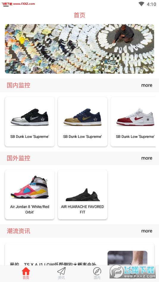 Sneaker马尼亚图2