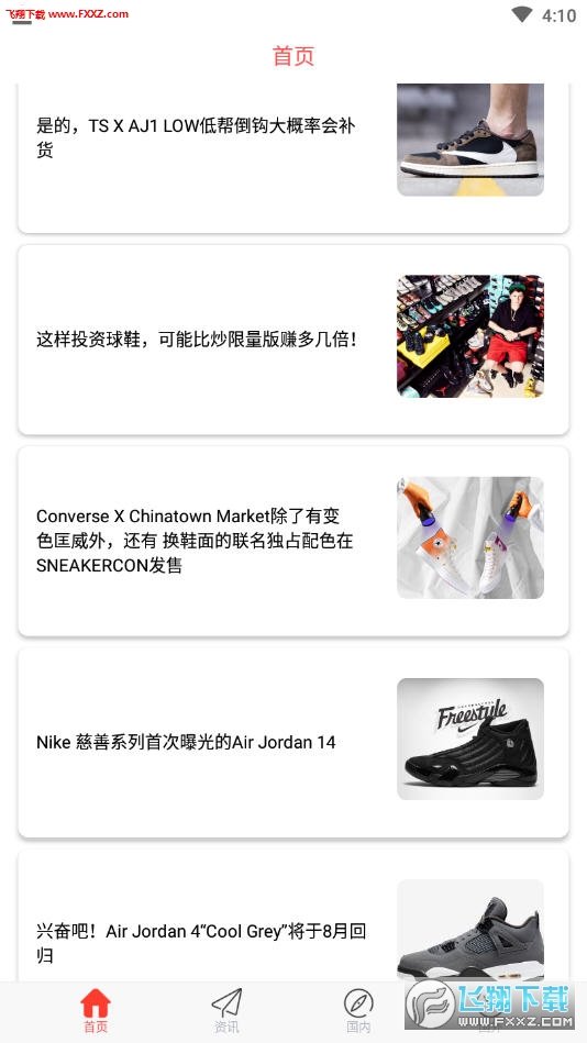 Sneaker马尼亚图1