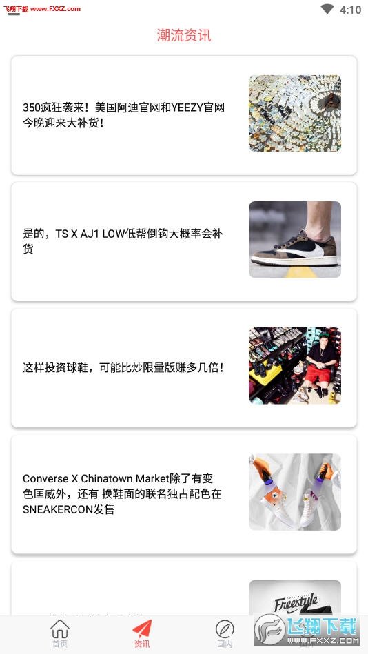 Sneaker马尼亚图3
