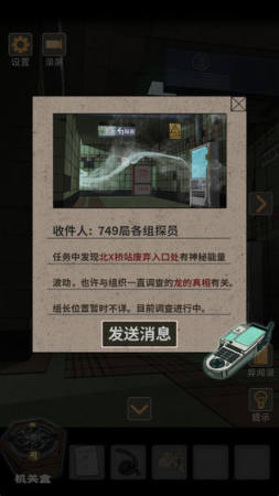 锁龙井秘闻1.0图2